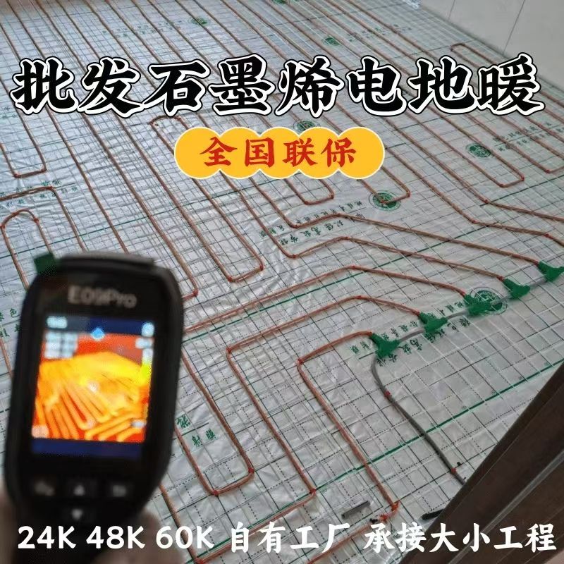 巍山彝族回族自治县 石墨烯电地暖公司哪家好？合理报价深度解析